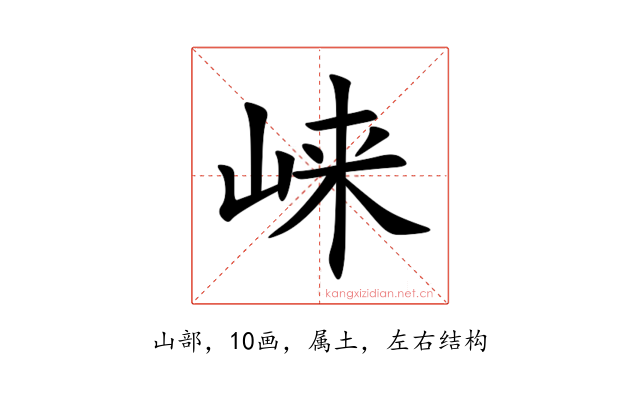 崃