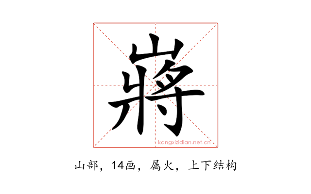 嶈