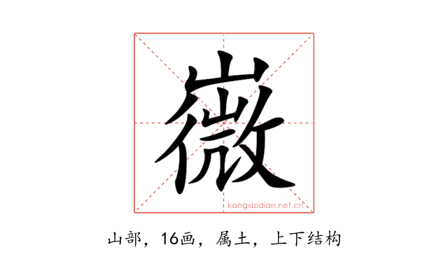 嶶