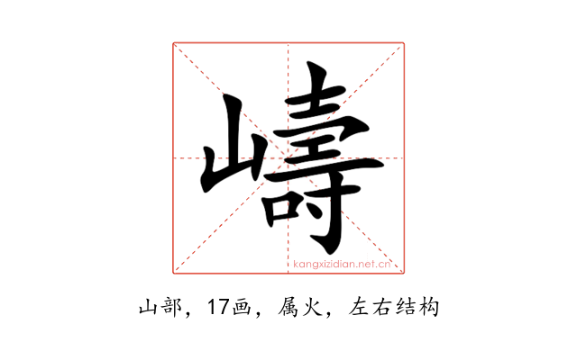 嶹