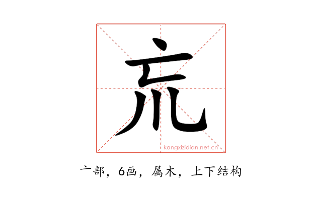 巟