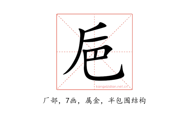 巵