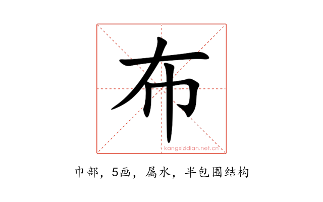 布