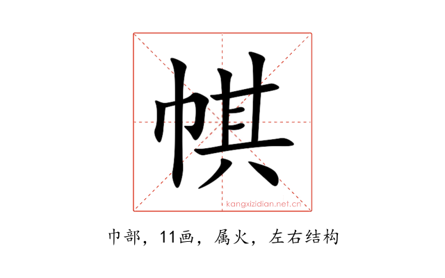 帺