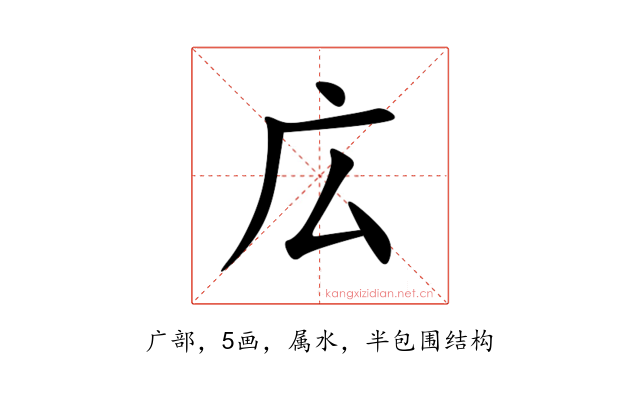 広