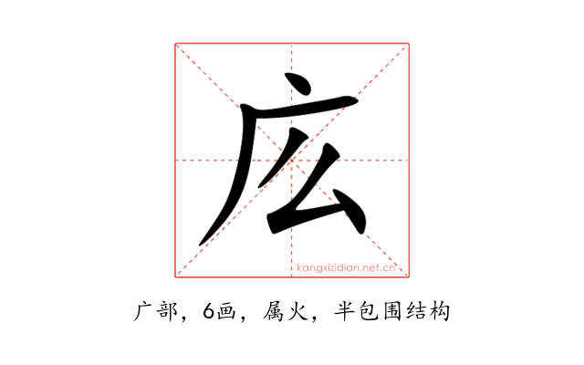 庅