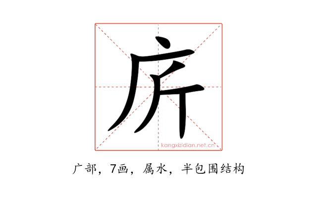 庍
