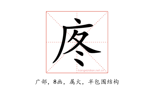 庝
