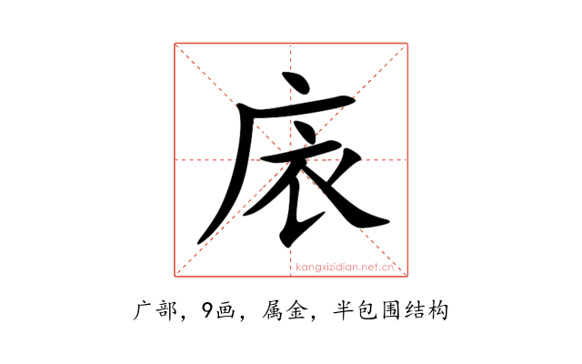 庡