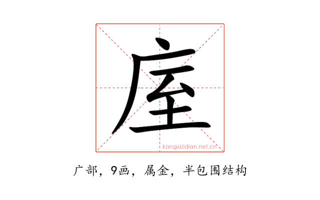 庢
