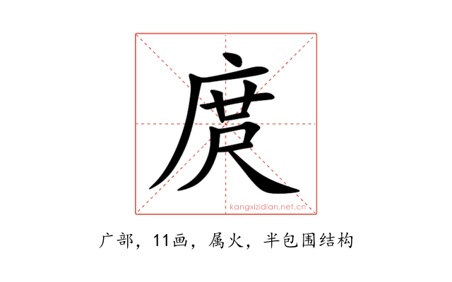 庹
