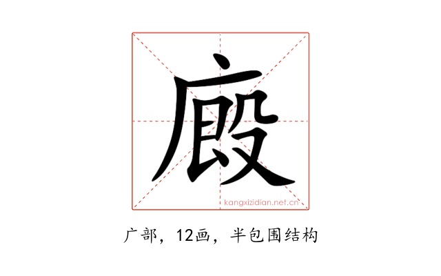 廄