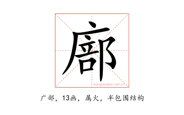 廍