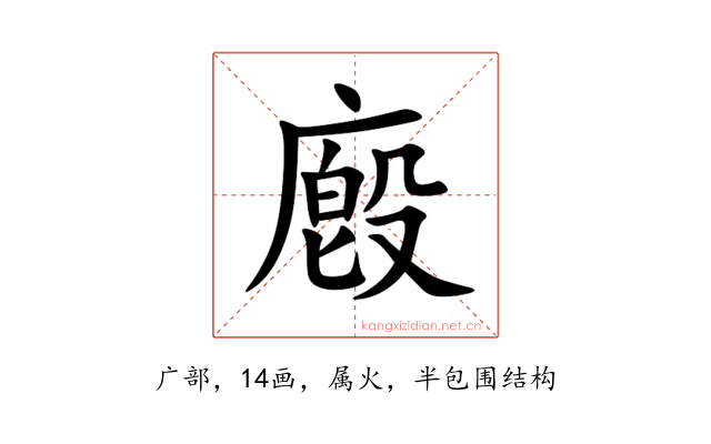 廏