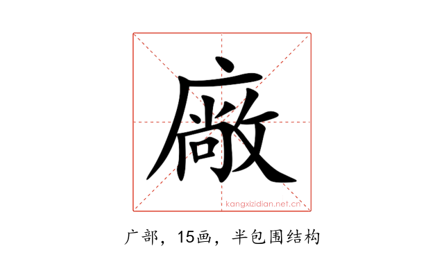 廠