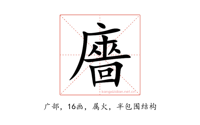 廧