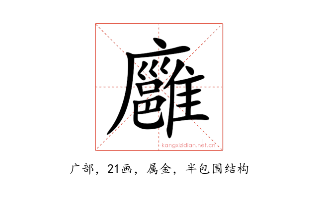 廱