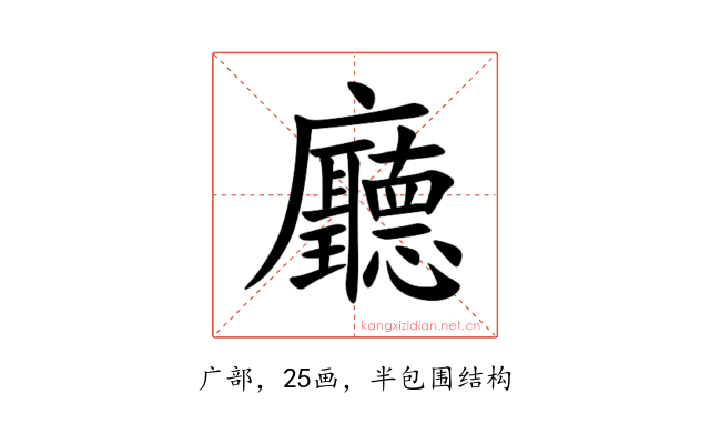 廳