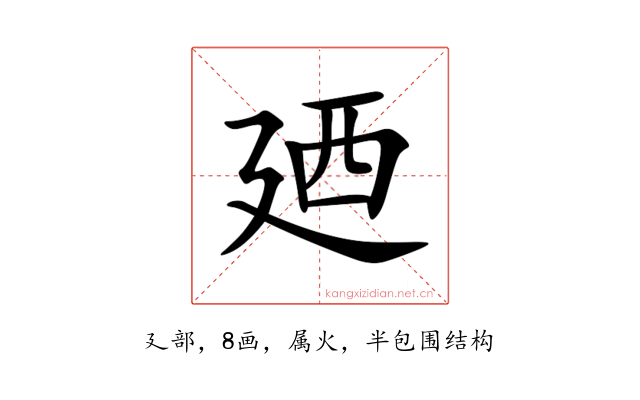 廼