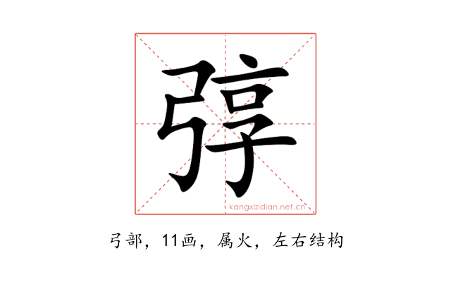 弴