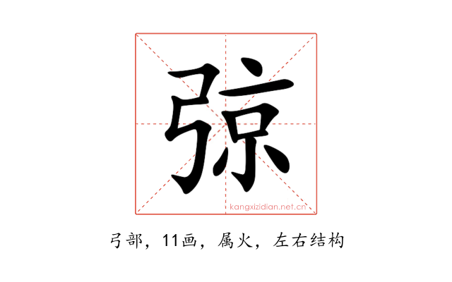 弶