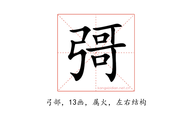 彁