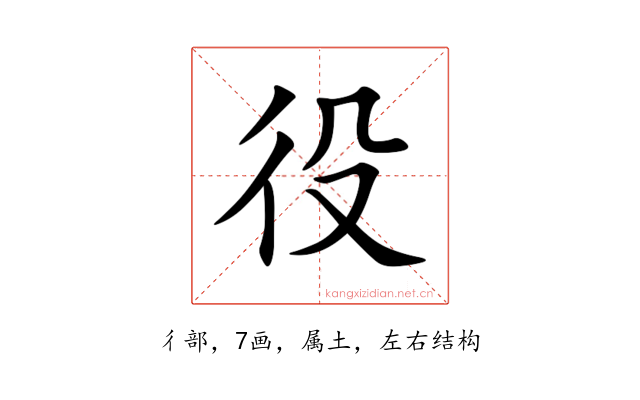 役