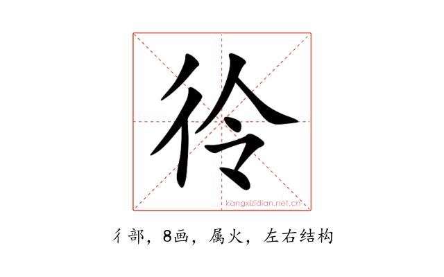 彾