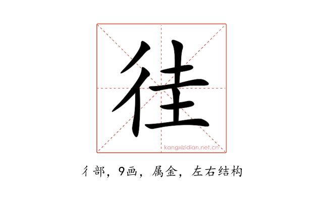 徍