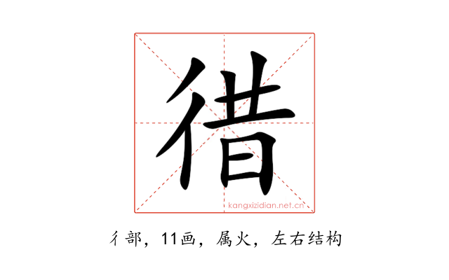 徣