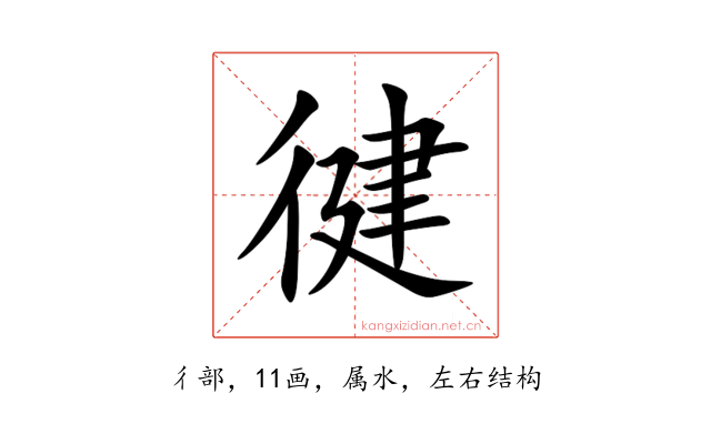 徤
