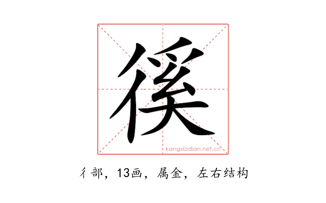 徯
