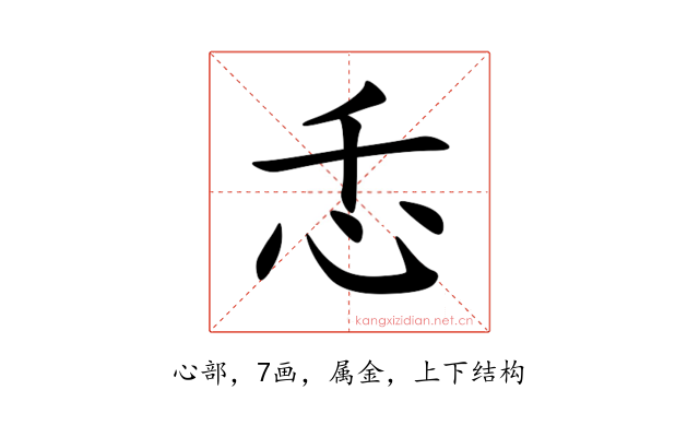 忎