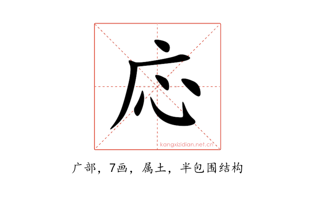 応