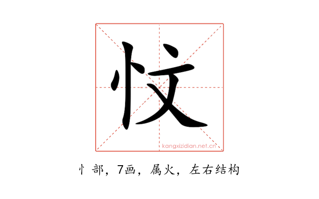 忟
