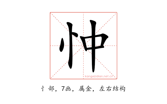 忡
