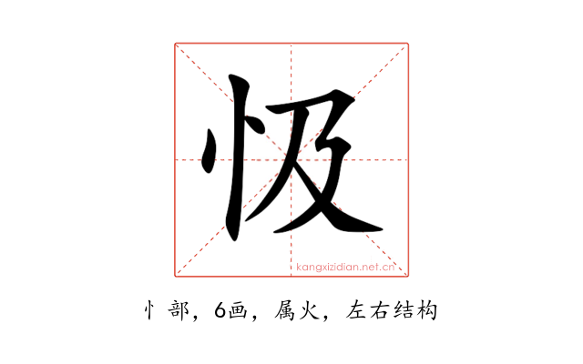 忣