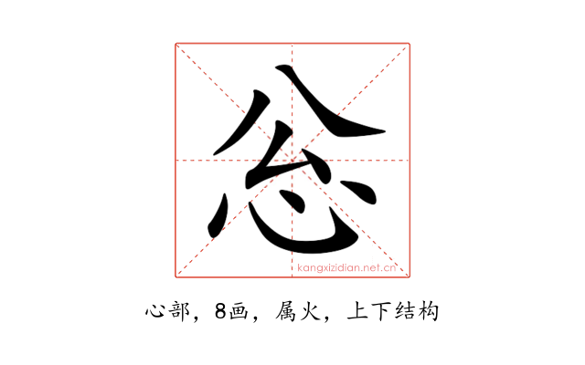 忩