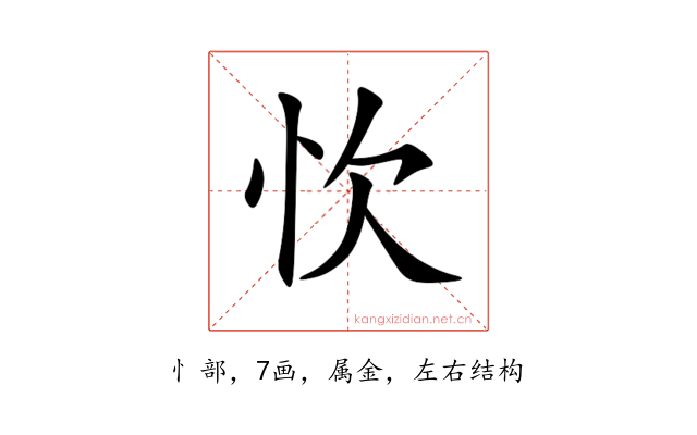 忺