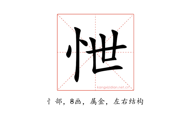 怈