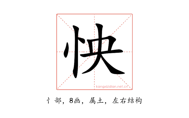 怏