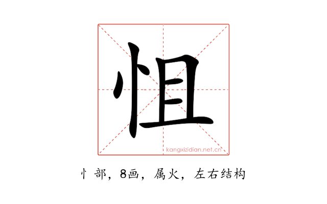 怚