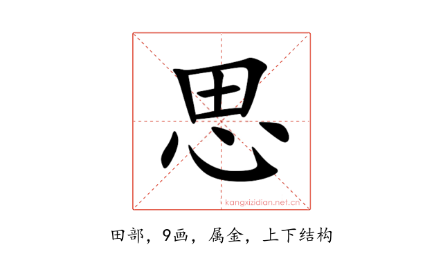 思