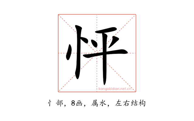 怦