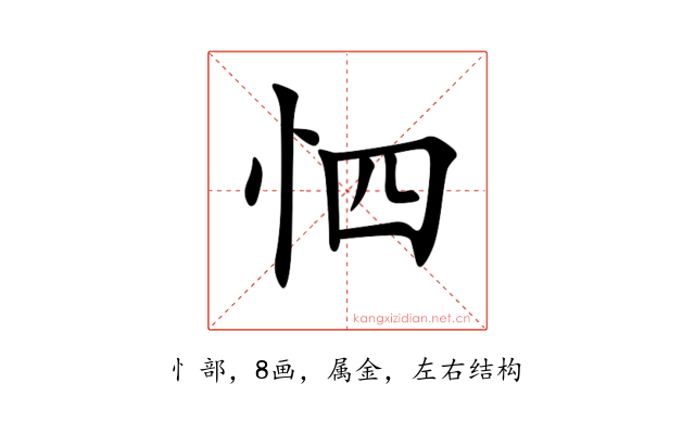 怬