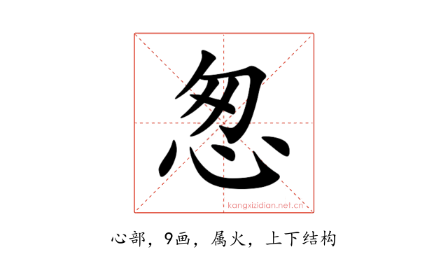 怱