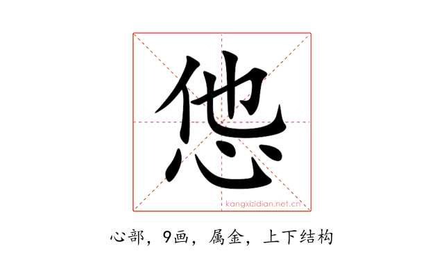 怹