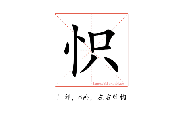 怾