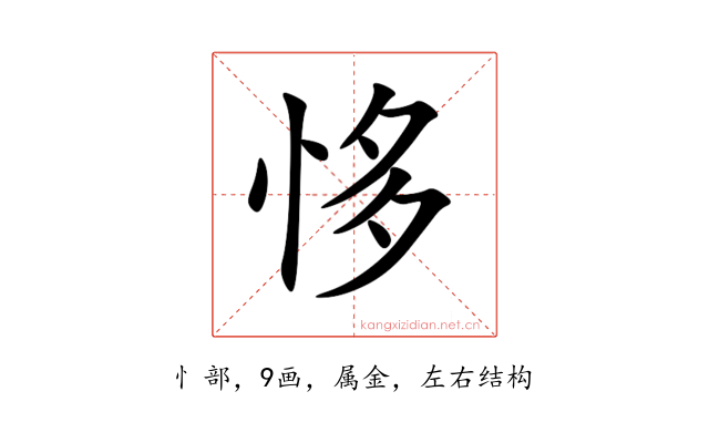 恀