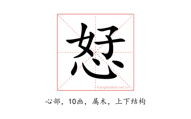 恏